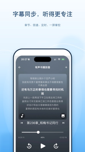 随心听书 Screenshots2