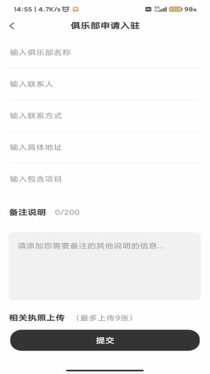 玩体育 Screenshots4