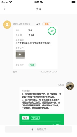 康复师X的應用截圖2
