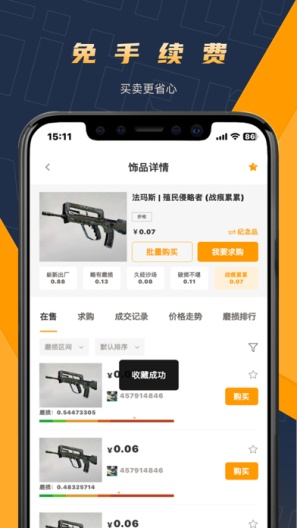 V5item Screenshots3