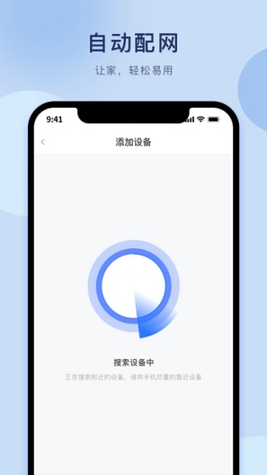 悦链家的應用截圖5