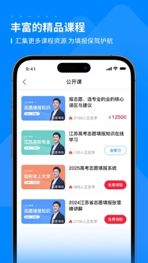 峰学蔚来 Screenshots3