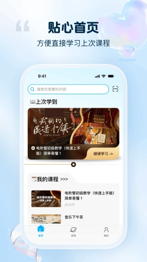 音悦宝 скриншоты приложения5