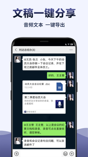 录音全能王的應用截圖3