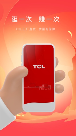 TCL之家的應用截圖1