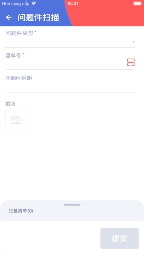 外场Pro的应用截图3