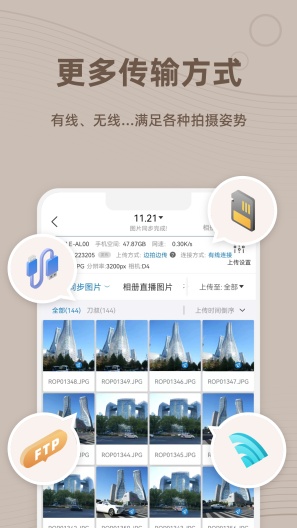 谱时智能云 Screenshots3
