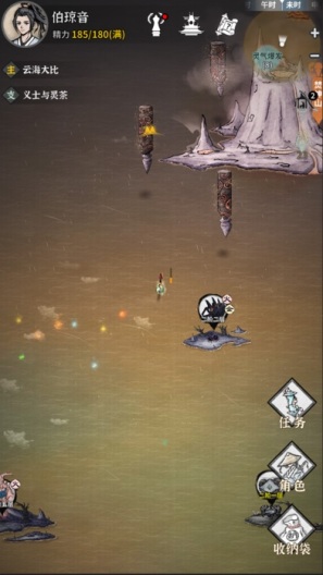 碧海苍云录 Screenshots8
