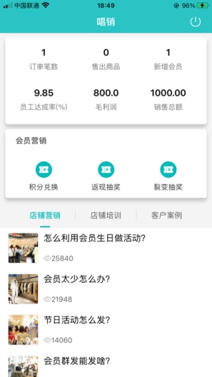 老板管理日进斗金 Screenshots2