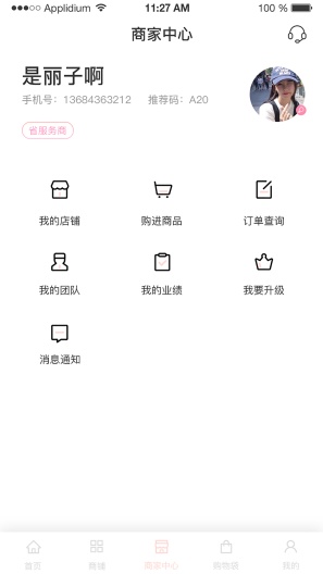 煜美人的應用截圖4