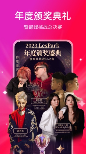 LesParkExplore的应用截图1