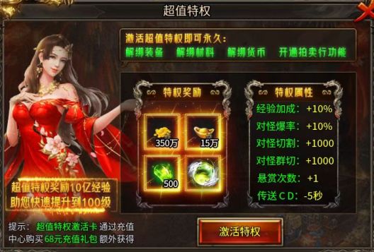 女宙传奇 Screenshots1