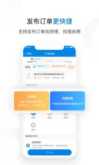 左右手商家端のアプリスクリーンショット3