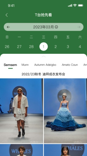 热点趋势的應用截圖2