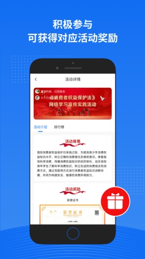 实践星球的應用截圖3