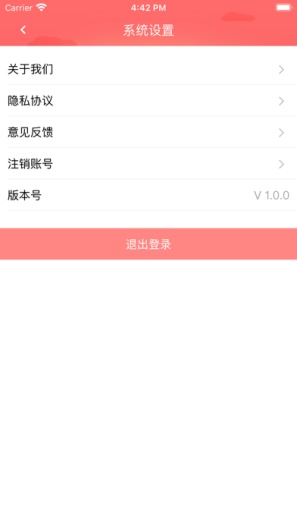 社工通 Screenshots5