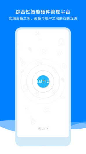 AiLink的應用截圖1