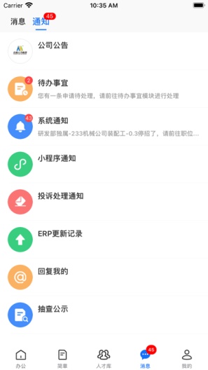鲸才云的应用截图4