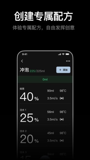 xBloom Coffee的应用截图8