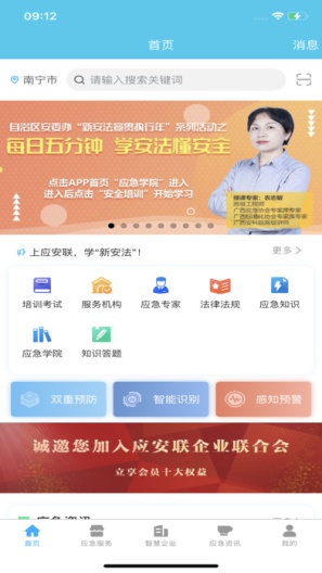 应安联screenshot dell'app1