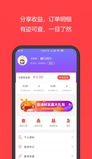 多省购 скриншоты приложения4
