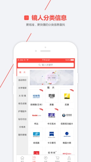 镜人Club的應用截圖2