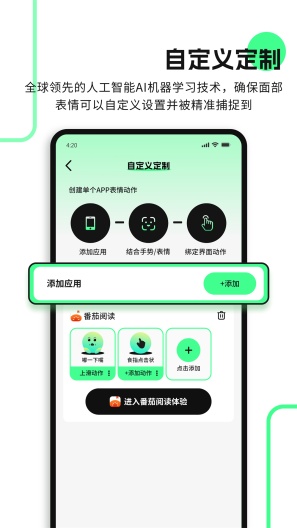 隔空操作的應用截圖4