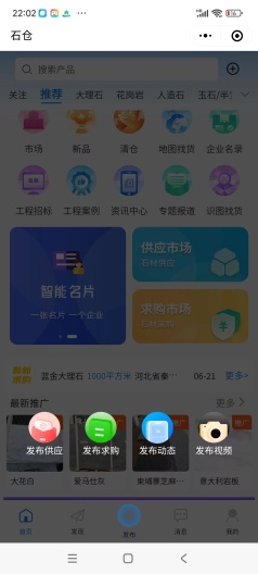 石仓 Screenshots6