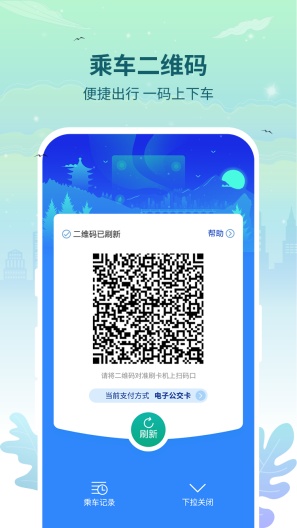 三明交运的應用截圖3
