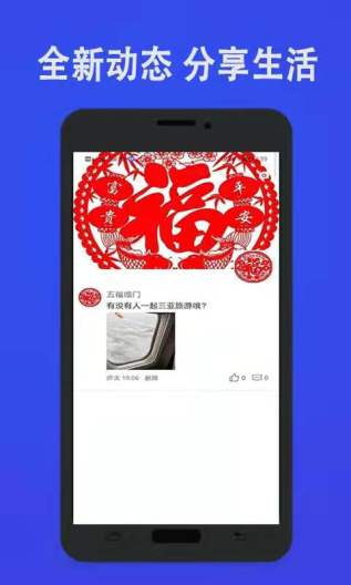 聊宝的應用截圖1