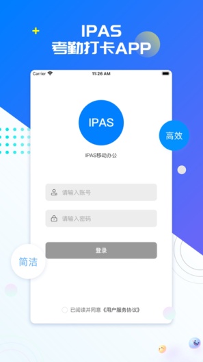 IPAS的應用截圖1