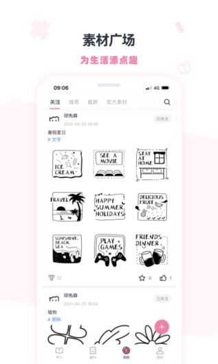 UAT-印先森-464 Screenshots4
