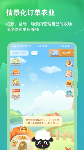 众牧的应用截图1