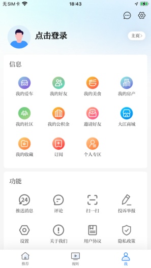 大江看看 Screenshots3