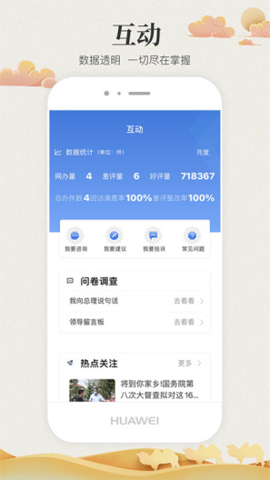 甘快办的應用截圖3