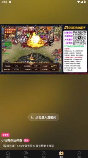 <云月科技>996盒子 Screenshots4