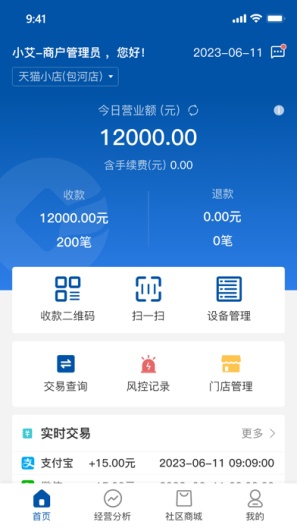 金农信e付的应用截图1