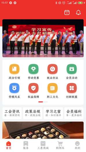 洛工惠 Screenshots1