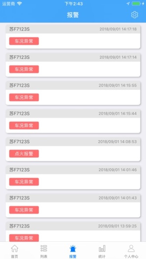 云知行的应用截图2