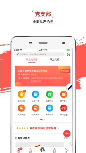 云岭先锋 Screenshots1