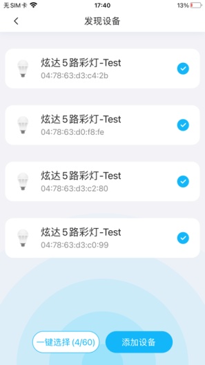 智能施工的應用截圖6
