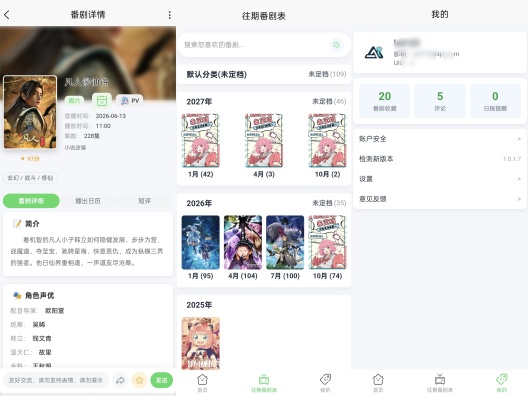 ANICAL Screenshots2