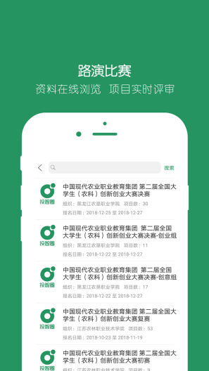 投智圈App-Screenshots5