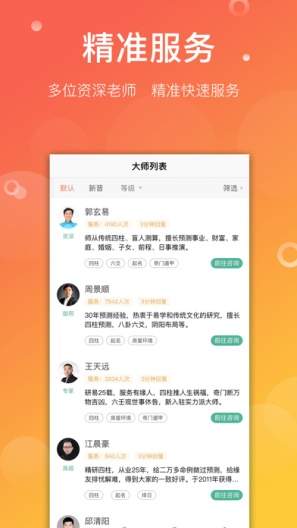 高人汇的應用截圖2