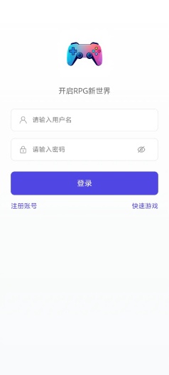 RPG对战平台 Screenshots7