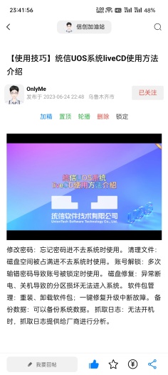U信创的應用截圖7