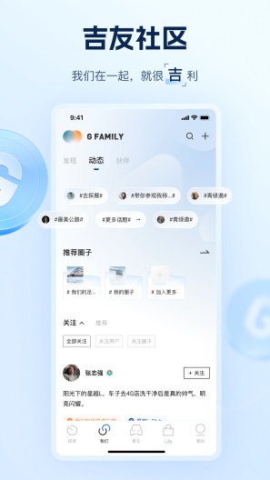 吉利汽车 Screenshots3