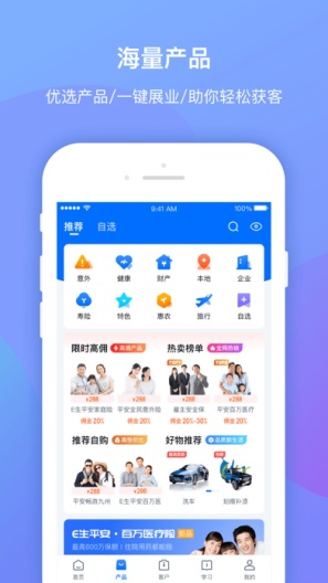 创保网的应用截图1