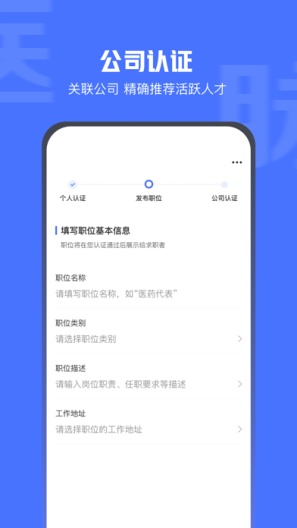 医脉同道 Screenshots5