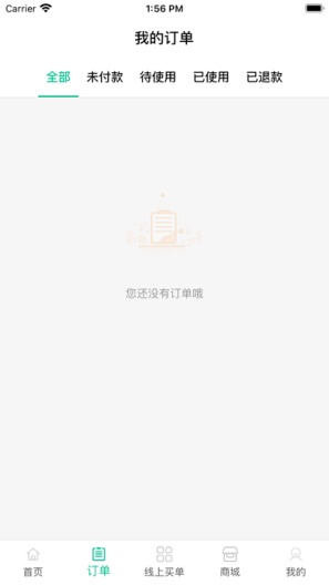 小美到家 Proscreenshot dell'app2